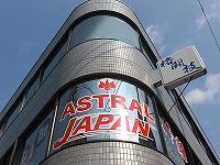 アストラル ジャパンのメイン画像
