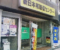 新日本補聴器センター 弘前店 画像