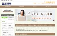 有限会社　吉川住宅 PickUp画像