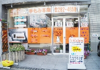 手もみ本舗のメイン画像