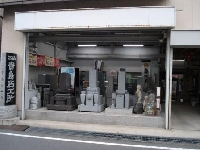 石仙　貴島石材店のメイン画像