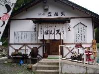 渓流釣り堀 ぼん天 画像