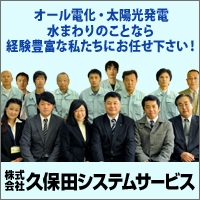 株式会社久保田システムサービス PickUp画像