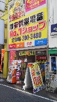 激安携帯電話ケータイショップNo1大和店のメイン画像