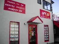 有限会社アークス 画像