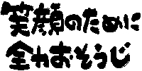 パールクリーンサポートのメイン画像