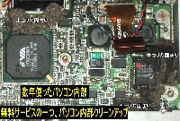 パソコン修理エマジェンシールームPCER 画像