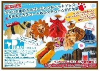 ペットマン 画像