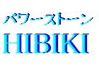 パワーストーンHIBIKIのメイン画像