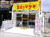 賃貸のマサキ　近鉄奈良駅前店のメイン画像