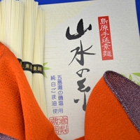 株式会社 山水 画像