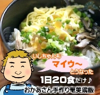 おいしい+けいはん亭 画像