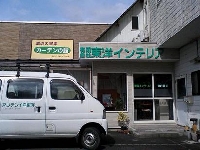 東洋インテリア 画像