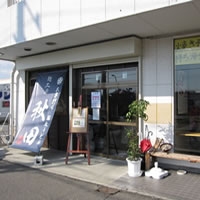 めん工房秋田のメイン画像