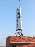 鹿児島英数学院予備校のメイン画像