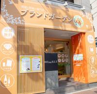 質屋ブランドガーデン阪神西宮店のメイン画像