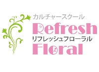 リフレッシュフローラルのメイン画像