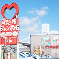 株式会社明治屋食品 画像