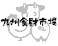 九州食財市場 画像