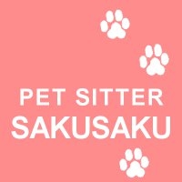 ペットシッター サクサクのメイン画像