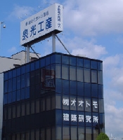 株式会社 オオトモ建築研究所 画像