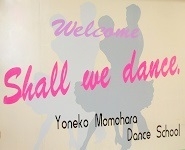 モモハラ米子ダンススクールのメイン画像