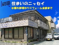 有限会社ニッセイ工業 画像