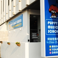 パピーミュージックスクール　刈谷アピタ教室 PickUp画像