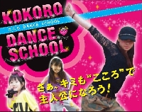 こころダンススクール/劇団こころのメイン画像