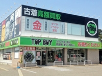 新潟県のリサイクル ディスカウントショップ E Shops