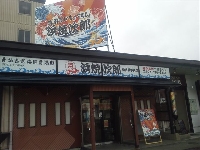 浜焼次郎 仙台泉中央店 画像