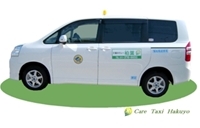 介護タクシー柏葉のメイン画像