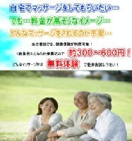 マイ治療院のメイン画像