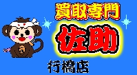 佐助 行橋店のメイン画像