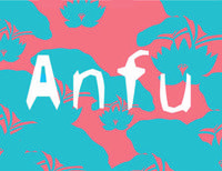 Anfu 画像