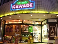 KAWADE PickUp画像