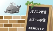 ホエール宗像 画像