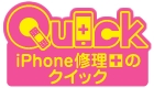 iPhone修理のQuick大和店のメイン画像