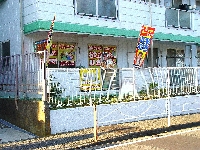 おたからや洋光台店のメイン画像