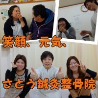 さとう鍼灸整骨院のメイン画像