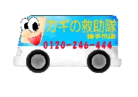 カギの救助隊博多祇園のメイン画像