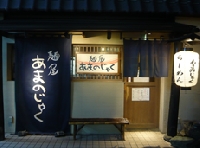 麺屋あまのじゃく大和郡山店のメイン画像