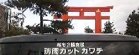 訪問カット カワチのメイン画像