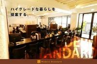 株式会社モダンスタンダード青山店のメイン画像