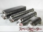 九州電熱工業株式会社 PickUp画像