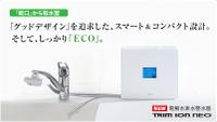 日本トリム 東京オフィス 画像