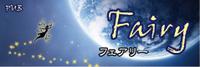 パブスナック　フェアリーのメイン画像
