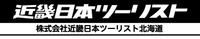近畿日本ツーリスト北海道 網走営業所のメイン画像